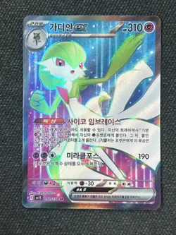 Gardevoir ex 092/078 SR Full Art - sv15 Korean Pokemon Card | SHIPS SAME DAY - Image 1