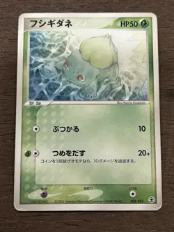HP Bulbasaur Venusaur ex Starter Deck 002/052 Vintage Pokemon Card 2004 Vintage - Image 1