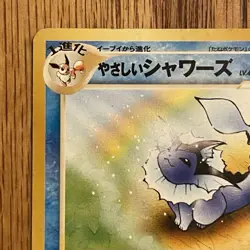 Light Vaporeon & Light Flareon 2001 Darkness, and to Light... Japanese Pokemon - Image 5