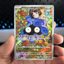 Erika's Tangela AR 743/742 The Start Deck 100 Battle Collection Pokemon Japanese - Image 1