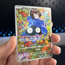Erika's Tangela AR 743/742 The Start Deck 100 Battle Collection Pokemon Japanese - Image 2