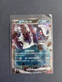 Absol EX, 073/108, Ruler of the Black Flame Japanese, Pokemon TCG - Image 1