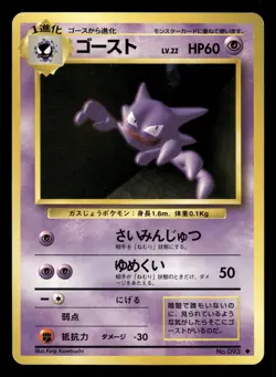 Haunter Uncommon,Japanese Pokemon Expansion Pack - Image 1