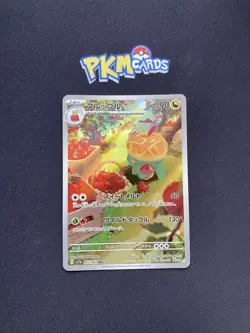 Pokemon TCG Appletun Paradise Dragona 075/064 Japanese Card NM. - Image 1