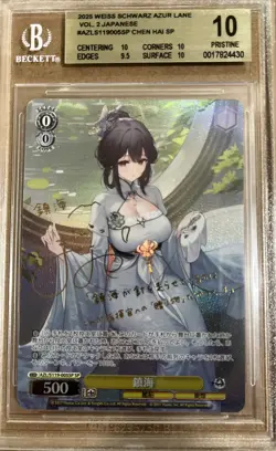 BGS 10 Weiss Schwarz Chen Hai SP FOIL AZL/S119-005SP Azur Lane Vol.2 Japanese - Image 1