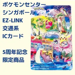 Pokemon Center Singapore – 5th Anniversary EZ-Link Card Limited Edition Gradable - Image 3