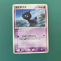 Midori Harada Japanese Pokemon Card Bundle x4 Cards - Image 4