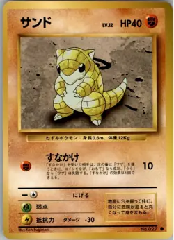 Sandshrew NO. 027 Non-Holo Common Base Set Pokemon Japanese Lightly Played - Image 1