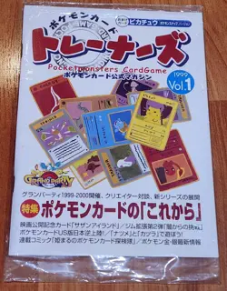 1999 Pokemon Trainers Magazine Vol.1 With Snap Pikachu Promo Card Factory Sealed - Image 1