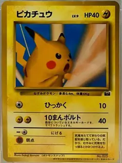 1999 Pokemon Trainers Magazine Vol.1 With Snap Pikachu Promo Card Factory Sealed - Image 2