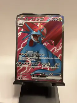 Salamence ex 119/100 Sv9: Battle Partners (Japanese) Pokemon TCG Holo NM - Image 1