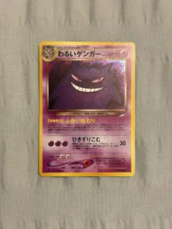 Dark Gengar No.094 Holo Neo Destiny (Japanese) Vintage Old Back TCG Pokemon NM - Image 1