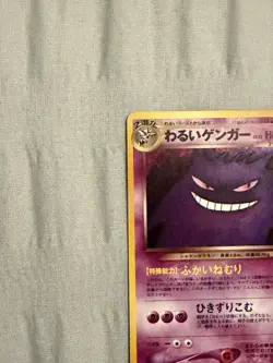 Dark Gengar No.094 Holo Neo Destiny (Japanese) Vintage Old Back TCG Pokemon NM - Image 3