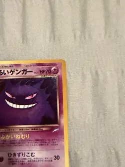 Dark Gengar No.094 Holo Neo Destiny (Japanese) Vintage Old Back TCG Pokemon NM - Image 4