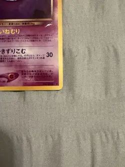 Dark Gengar No.094 Holo Neo Destiny (Japanese) Vintage Old Back TCG Pokemon NM - Image 5