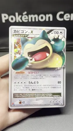 [SWIRL] NM- Pokemon TCG Snorlax LV X Dominoes Promo 127/DP-P Japanese Card - Image 2