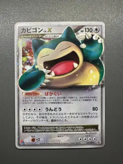 [SWIRL] NM- Pokemon TCG Snorlax LV X Dominoes Promo 127/DP-P Japanese Card - Image 3