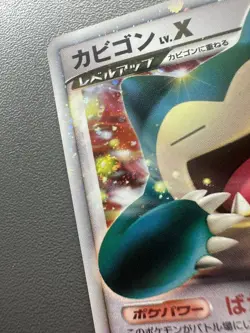 [SWIRL] NM- Pokemon TCG Snorlax LV X Dominoes Promo 127/DP-P Japanese Card - Image 5