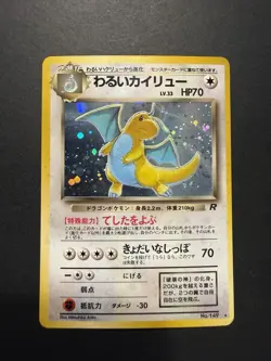 LP Dark Dragonite 149 Holo Rare 1998 Team Rocket Pokemon card Japanese TCG Japan - Image 1