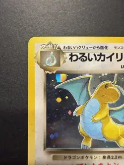 LP Dark Dragonite 149 Holo Rare 1998 Team Rocket Pokemon card Japanese TCG Japan - Image 2