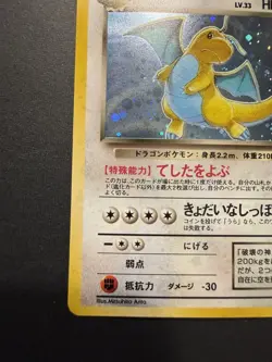 LP Dark Dragonite 149 Holo Rare 1998 Team Rocket Pokemon card Japanese TCG Japan - Image 3