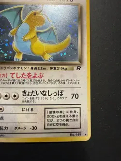LP Dark Dragonite 149 Holo Rare 1998 Team Rocket Pokemon card Japanese TCG Japan - Image 4