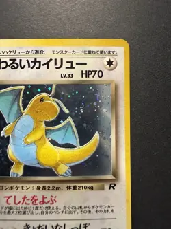 LP Dark Dragonite 149 Holo Rare 1998 Team Rocket Pokemon card Japanese TCG Japan - Image 5