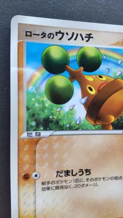 Rota's Bonsly Pokemon Card Japanese Nintendo Rare 087/PCG-P Promo McDonald's - Image 2