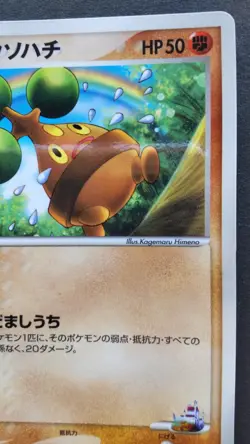 Rota's Bonsly Pokemon Card Japanese Nintendo Rare 087/PCG-P Promo McDonald's - Image 5