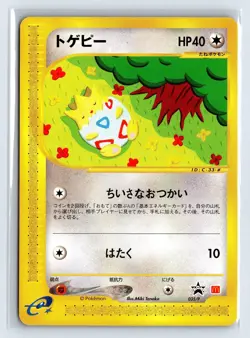 Pokemon Card Togepi 035/P McDonald's e Promo 2002 Japanese US SELLER NM- - Image 1