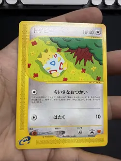 Pokemon Card Togepi 035/P McDonald's e Promo 2002 Japanese US SELLER NM- - Image 3