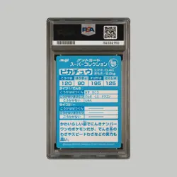 🔥 Pikachu PSA 10 GEM MINT ~ 1999 Pokemon Japanese Meiji Promo Embossed LOW POP - Image 2
