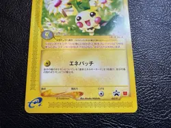 CLEAN EX+/NM Pichu McDonald’s Promo 2002 Japanese Pokemon #034/P SEE PHOTOS DESC - Image 3