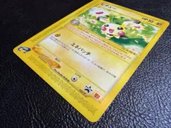 CLEAN EX+/NM Pichu McDonald’s Promo 2002 Japanese Pokemon #034/P SEE PHOTOS DESC - Image 5