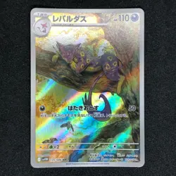Liepard AR 135/086 NM SV11W White Flare Pokemon Card Game Japanese - Image 2