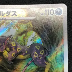 Liepard AR 135/086 NM SV11W White Flare Pokemon Card Game Japanese - Image 4