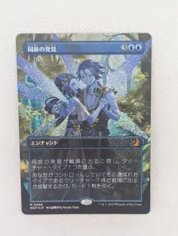 Kindred Discovery Anime Borderless Confetti Foil Wilds Eldraine MTG Magic Rare - Image 1