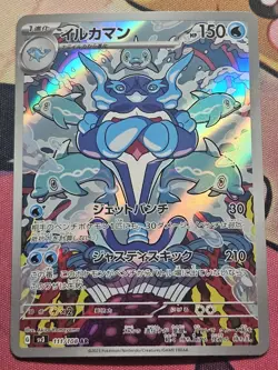 (Japanese) Palafin 111/108 AR - sv3 Ruler of the Black Flame - Pokemon TCG (NM) - Image 1