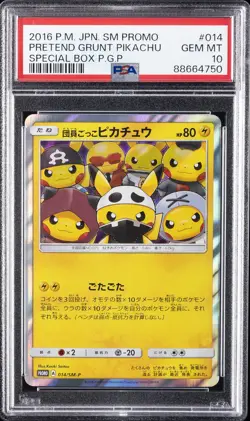 2016 POKEMON JPN SM PROMO #014 PRETEND GRUNT PIKACHU PSA 10 - Image 1
