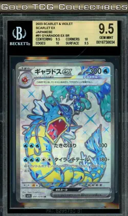 BGS 9.5 ⭐ Pokemon Gyarados 014 SR Scarlet Violet EX Full Art Japanese - Image 1