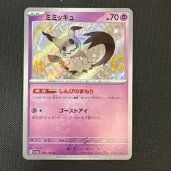 Mimikyu 265/190 Japanese Pokemon TCG Kawaii Gallery Shiny (Baby Shiny) Sv4a - Image 1