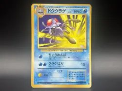 Tentacruel #073 Japanese 1997 Fossil Pokemon TCG Trading Card Pocket Monsters - Image 1