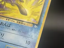 Tentacruel #073 Japanese 1997 Fossil Pokemon TCG Trading Card Pocket Monsters - Image 2