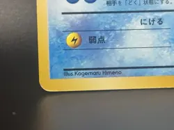 Tentacruel #073 Japanese 1997 Fossil Pokemon TCG Trading Card Pocket Monsters - Image 3