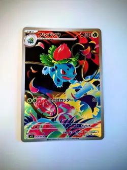 Pokemon Japanese Ivysaur card 065/063 M1L Mega Brave 2025 Near Mint or better - Image 1