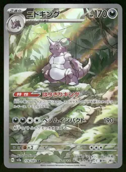 Pokemon Cards Nidoking 174/165 151 Art Rare Japanese NM - Image 1
