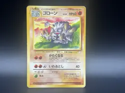 Pokemon Graveler No. 075 Fossil Japanese Pocket Monsters Heavy Played Stains - Image 1