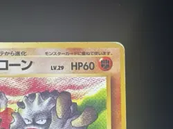 Pokemon Graveler No. 075 Fossil Japanese Pocket Monsters Heavy Played Stains - Image 2