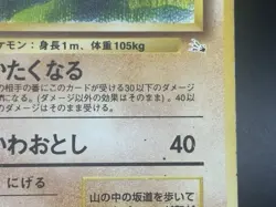 Pokemon Graveler No. 075 Fossil Japanese Pocket Monsters Heavy Played Stains - Image 3
