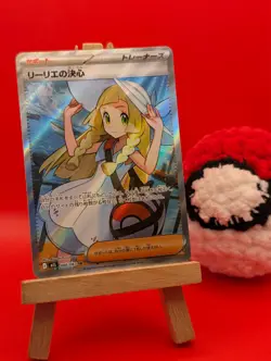 Lillie's Determination - Super Rare (SR) Mega Brave 2025 Pokemon TCG 086/063 - Image 1